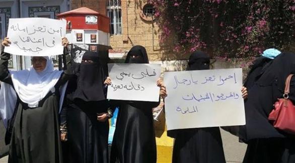 وقفة تضامنية لنساء في تعز مع قوات الشرعية اليمنية (أرشيف)