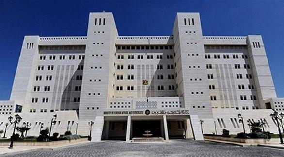 مقر وزارة الخارجية السورية (أرشيف)