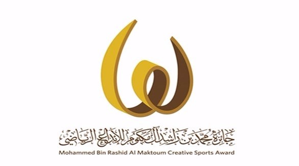 شعار جائزة محمد بن راشد للإبداع الرياضي (المصدر)