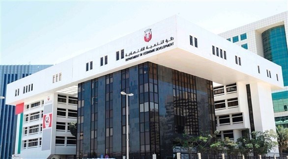 مبنى دائرة التنمية الاقتصادية أبوظبي ( أرشيف) 
