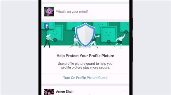 أدوات جديدة من فيس بوك لحماية الصور (أرشيف)