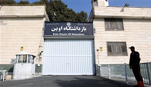 إعدام 4 سجناء بينهم امرأة في إيران