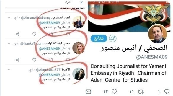 حسابات وهمية على تويتر يديرها عناصر من تنظيم الإخوان والحوثيين (تويتر)