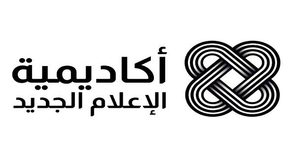شعار أكاديمية الإعلام الجديد (أرشيف)