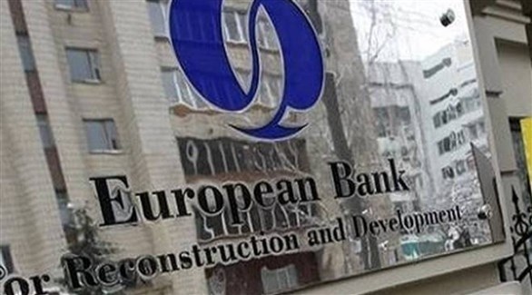 البنك الأوروبي لإعادة الإعمار والتنمية (أرشيف)